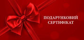 ПОДАРУНКОВИЙ СЕРТИФІКАТ 1000 9527 фото