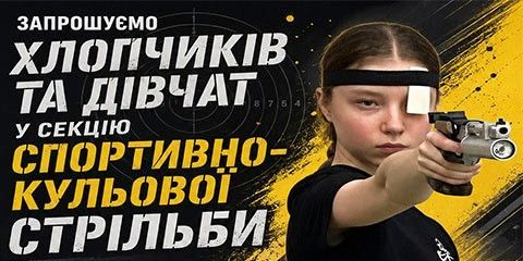 замовити