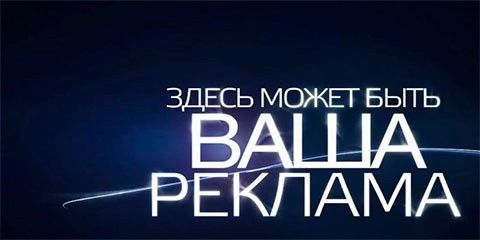 реклама на сайті